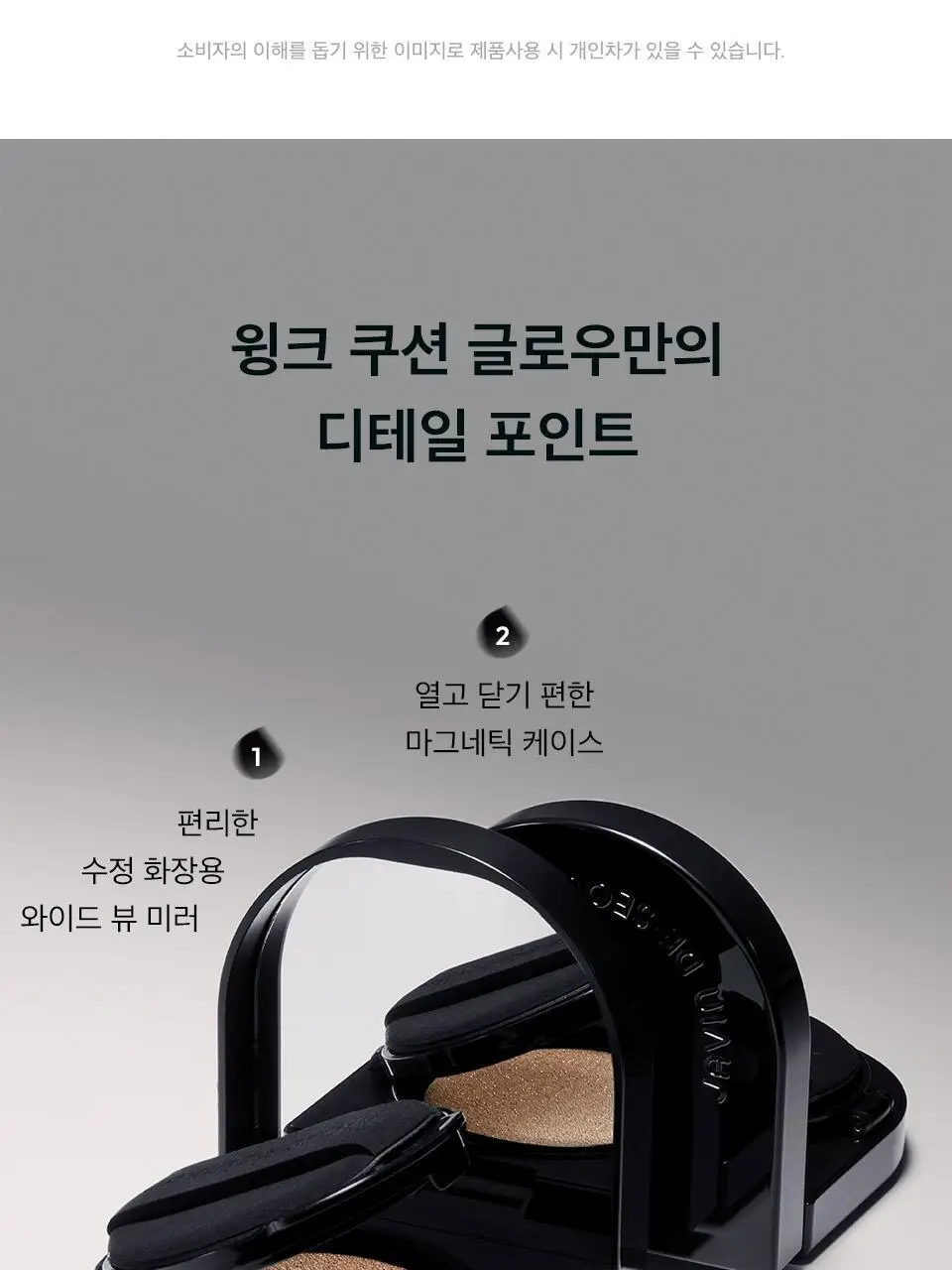[단독기획] 자빈드서울 윙크 쿠션 글로우 16g 기획 [퍼프기획/리필기획] 상세페이지 13